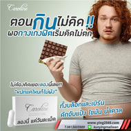 Caroline คาโรไลน์ ลดน้ำหนัก ตัวช่วยดูแลรูปร่าง หุ่นดี